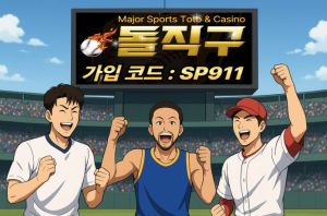 돌직구 이미지 1